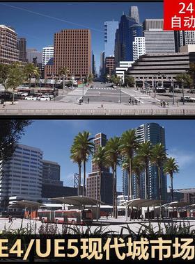 UE4UE5写实现代城市街道环境广场立交跨海大桥海边都市海岸场景