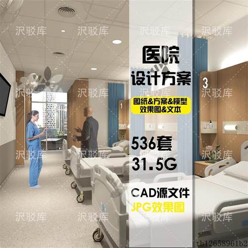 新综合医院装修设计室内全套cad施工图纸文本方案参考资料效模板