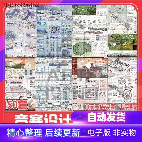 PS建筑规划园林景观环艺室内产品设计展板模板PSD素材合集-450张