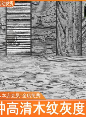 ZBrush高分辨率木纹笔刷高清psd木头损坏细节纹理sp木纹材质笔刷