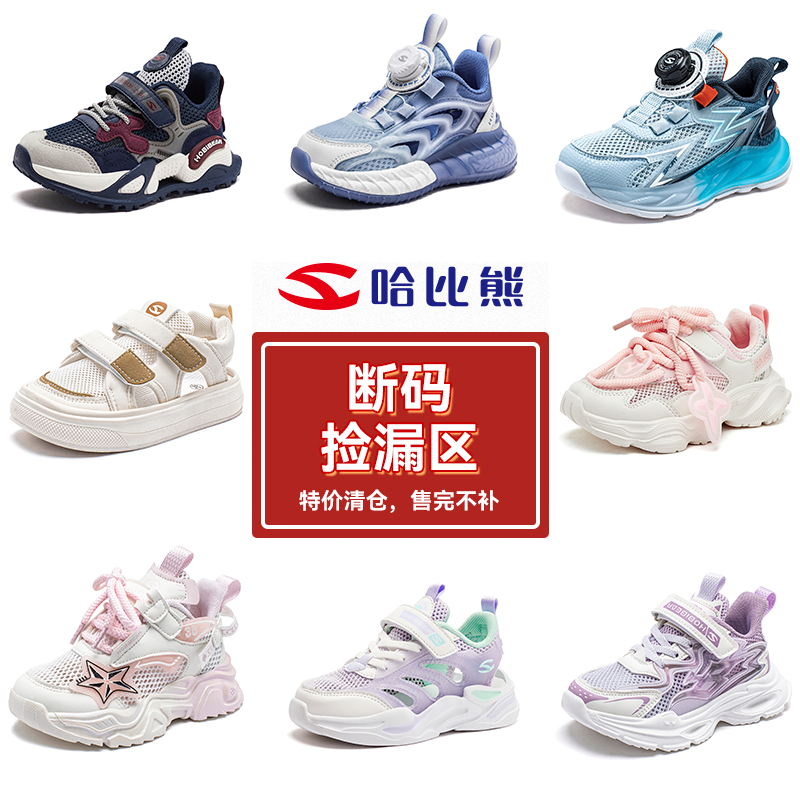 儿童运动鞋夏季薄款男童单网跑鞋