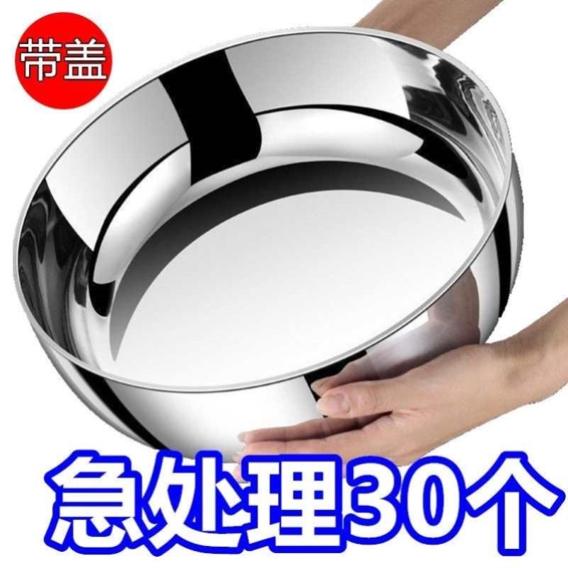 特厚不锈钢和面盆家用带盖家用厨房洗菜盆汤锅火锅盆发面揉面盆