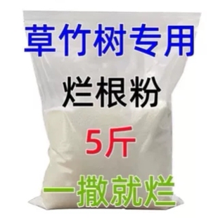 灭树粉烂根剂树烂根王除树根药剂烂根粉强力除树剂树根枯死专用药