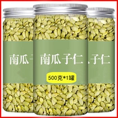 新货南瓜子仁原味生熟脱壳南瓜籽仁干果烘焙炒货零食散装 批发