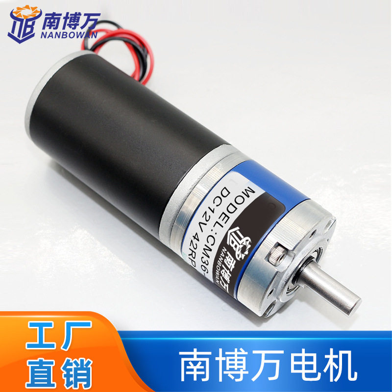 36MM全金属行星齿轮减速电机36ZY微型直流电机钢管马达大扭矩12V