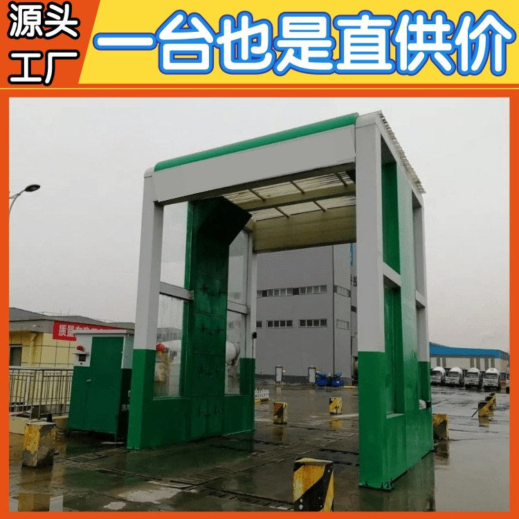 商砼站大门口洗车设备 货车洗车机 搅拌站龙门式洗车房