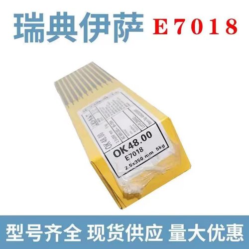 伊萨镍基合金焊丝ERNiCrMo-3镍铬钼c276纯镍 ENiCrFe-3焊条