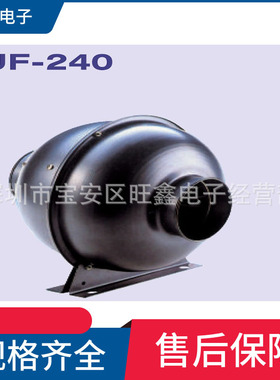 UF-240,UF-250黑色 二级马达中一JOUNING 直立扇