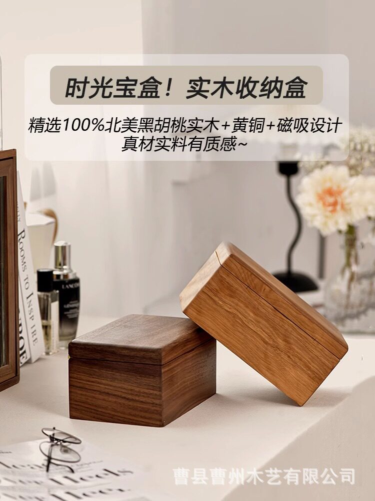 黑胡桃实木收纳盒复古桌面杂物整理翻盖木盒摆设化妆台木质装饰盒