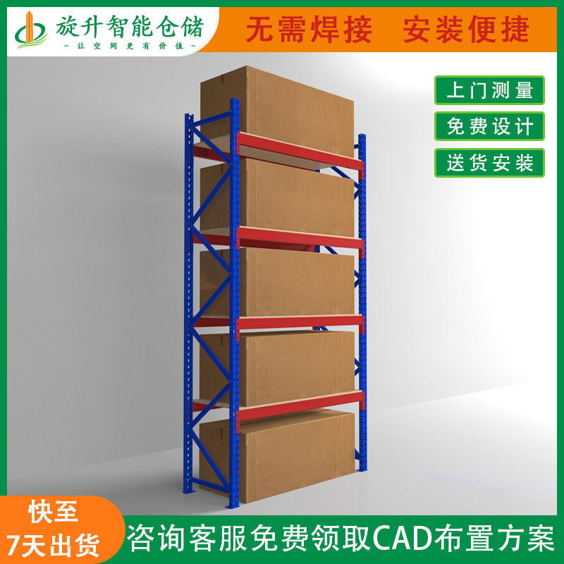 工厂仓库承重1-5吨托盘式货架可多层自由组合重型仓储横梁式货架