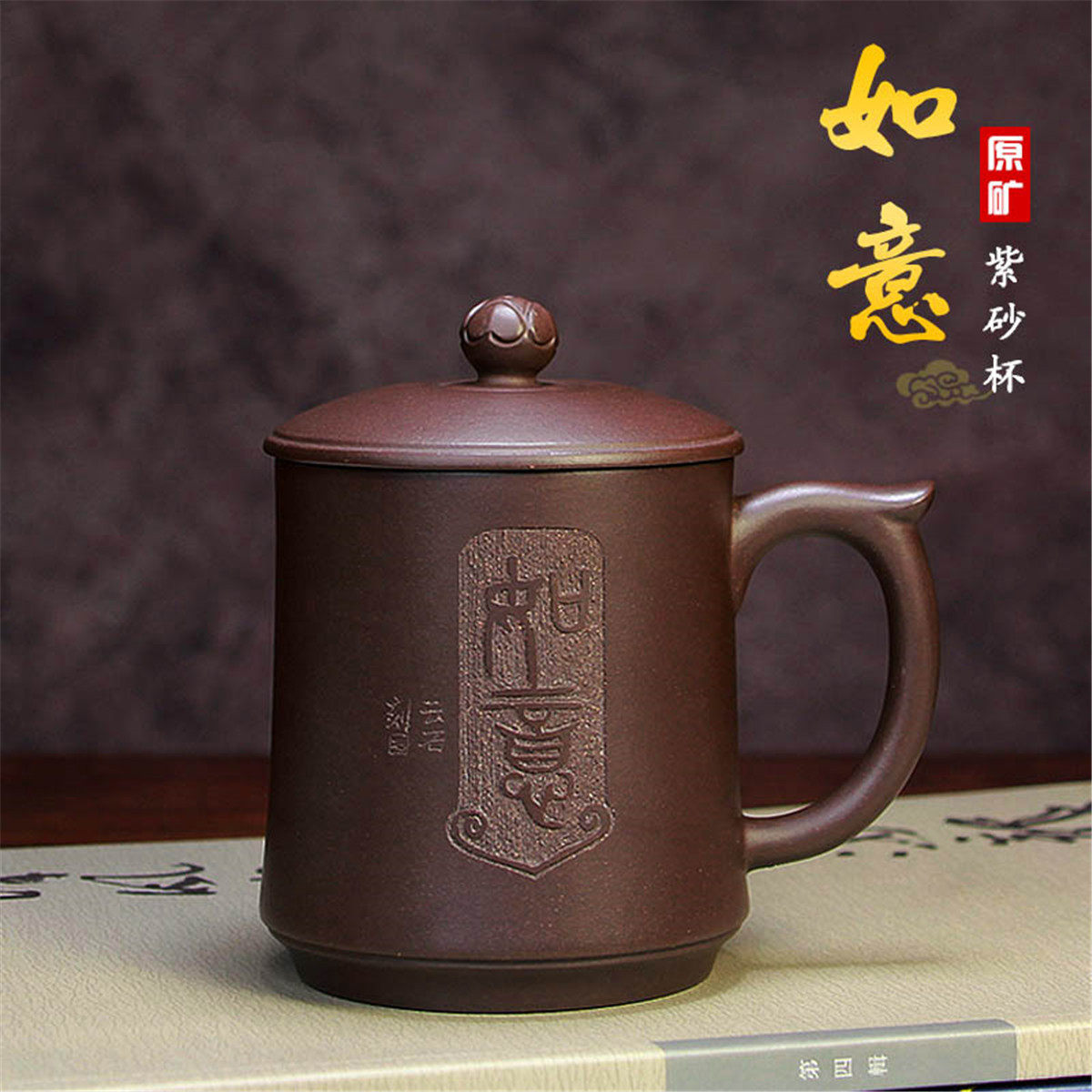 实力派老师400ml宜兴原矿紫泥如意手工紫砂杯盖杯泡茶杯办公室茶