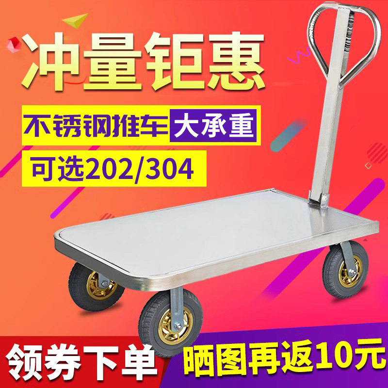 不锈钢平板手推车折叠小推车拉货车大轮搬运车四轮手拉车推货拖车
