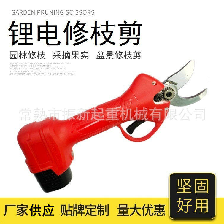 无线4公分电动修枝剪园林工具园艺剪刀锂电果树树枝剪裁剪