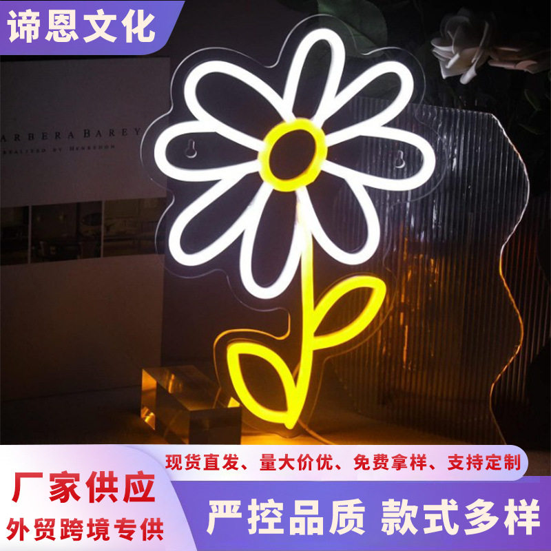 LED霓虹灯墙卧室氛围灯创意灯装饰灯酒吧卧室花朵发光灯牌跨境