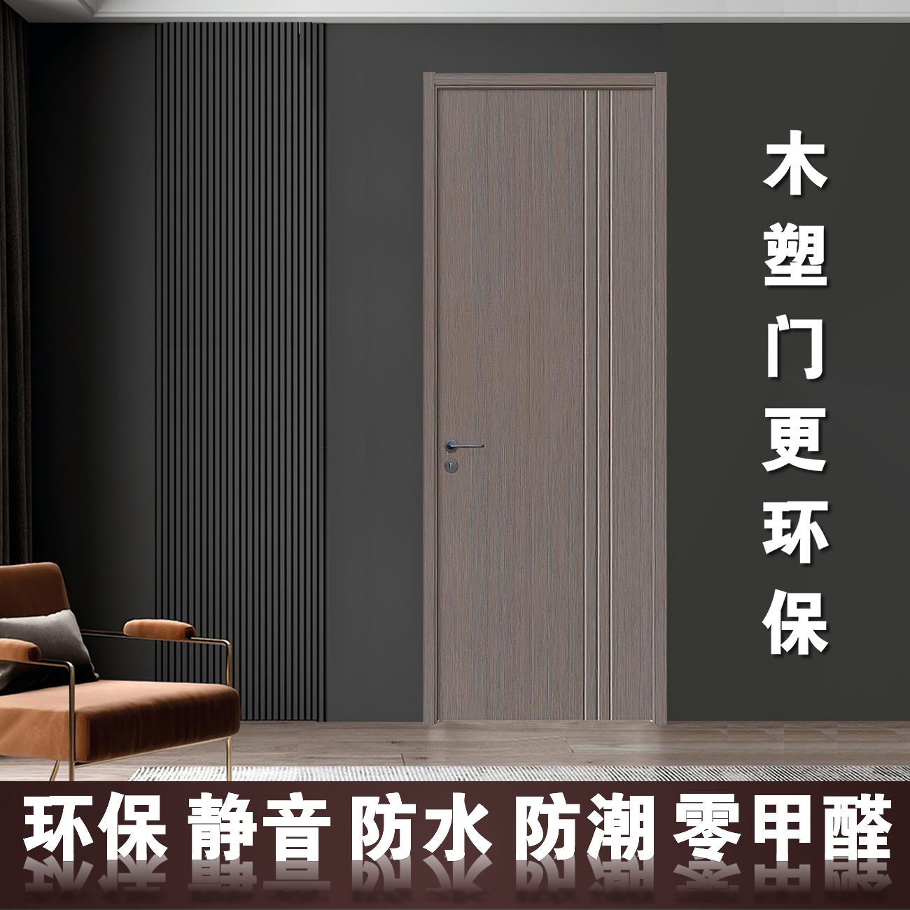 木塑石塑免漆烤漆门防水防潮静音环保零甲醛室内幼儿园卧室门M16