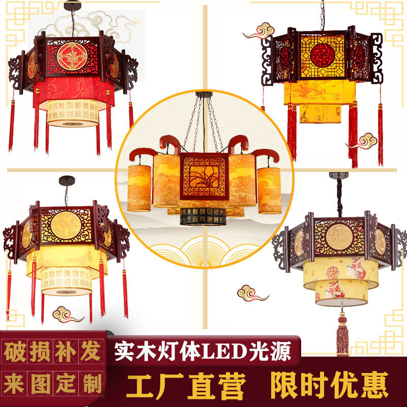 中式吊灯餐厅包厢仿古羊皮灯具实木古典茶楼酒店火锅店复古中国风