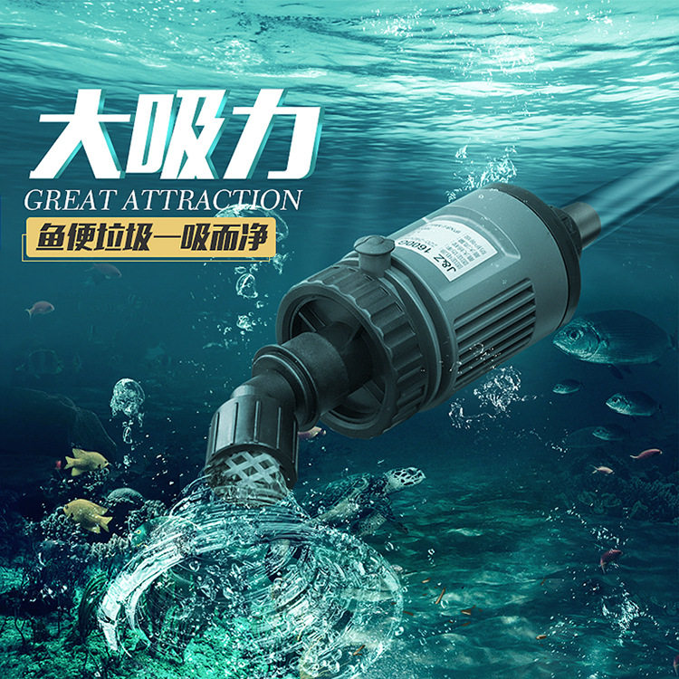 鱼缸换水吸粪器电动清洗清洁洗鱼缸吸便器抽水泵洗沙器吸鱼屎
