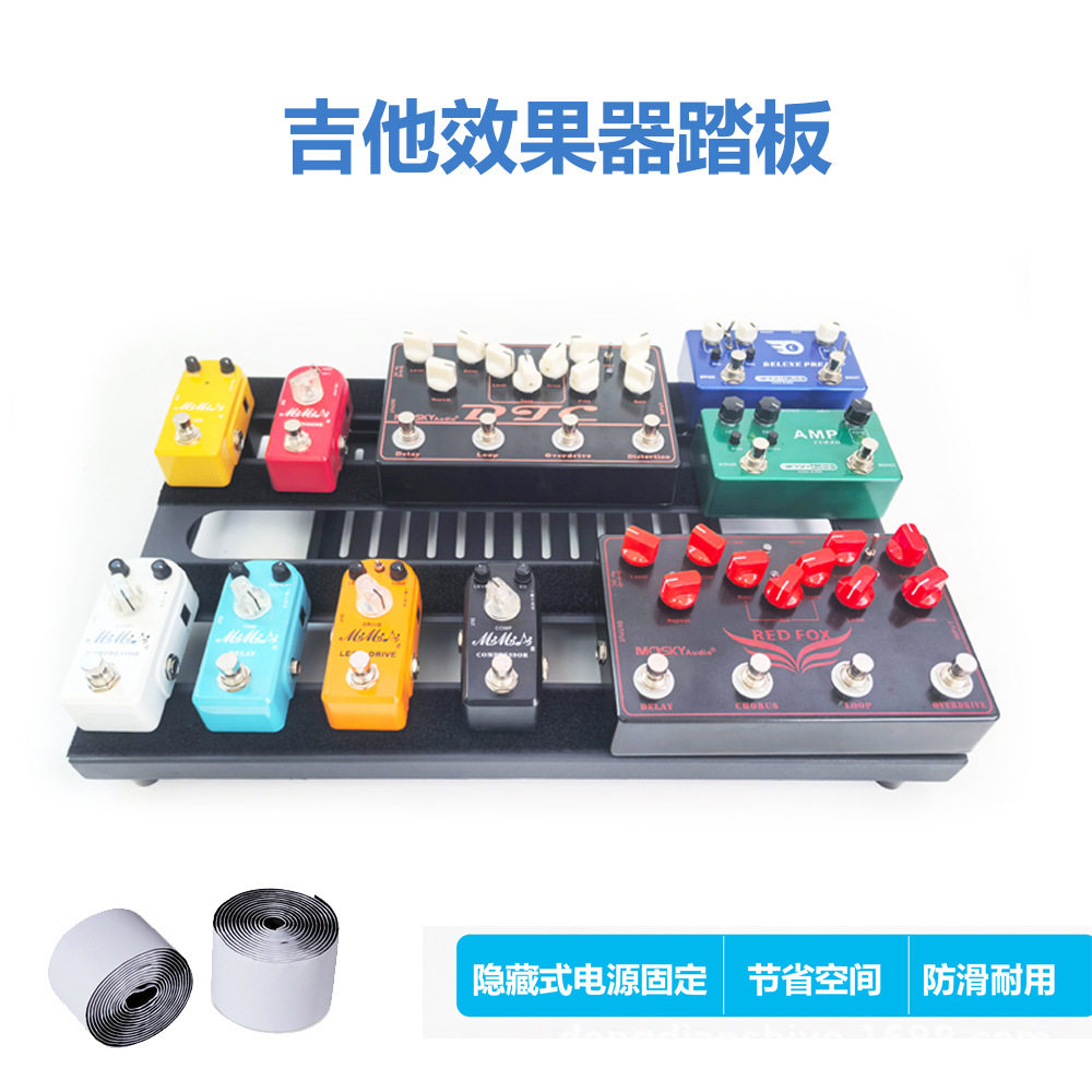 中号效果器支架效果器架单块效果器板子铝合金便携固定电吉他配件