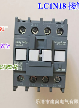 全新原厂 交流接触器LC1N3801M5N LC1N3810Q5N F5N B5N 替LCE38