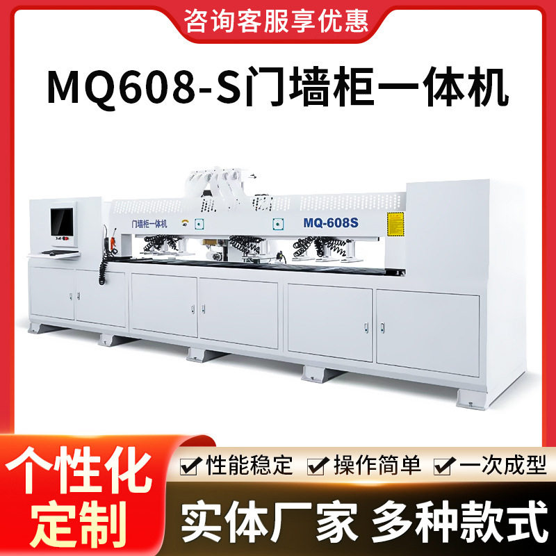 门墙柜一体机板式数控钻侧孔机MQ608-S门锁机钻孔机家具板材钻孔