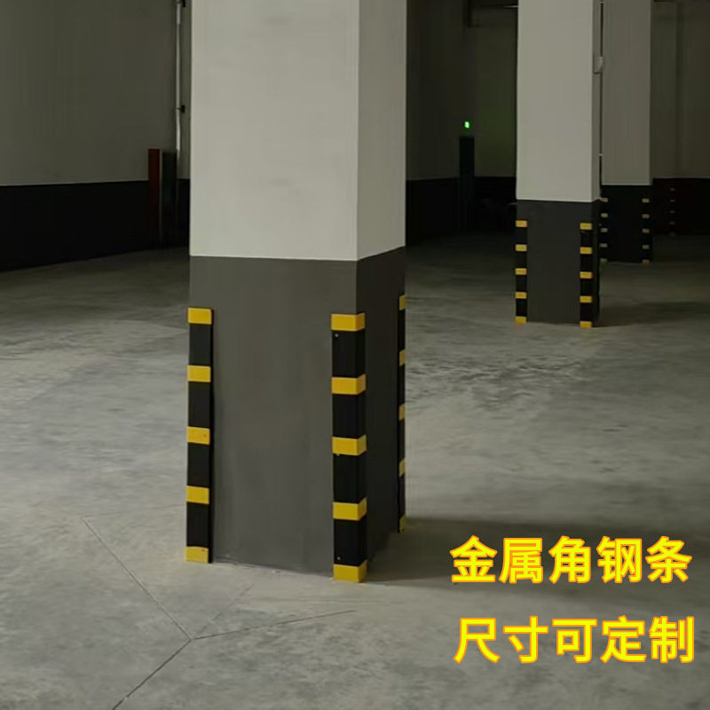 金属材质护角条护墙角保护条工厂车间立柱直角包边加厚现货可批发