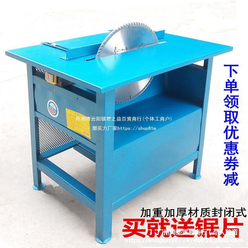 促销台式木工台锯切割机家用锯推台锯电锯圆盘锯电圆锯木工锯