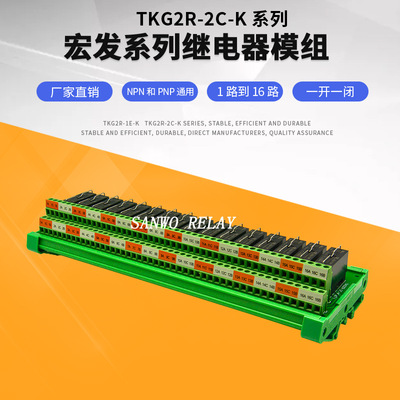 16路宏发继电器模组HF115F-2ZS4 8脚/16A/二组转换/250VAC 12VDC