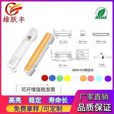 010红色灯珠010冷白色010蓝色灯珠010绿色贴片LED背光灯3804