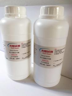 双(三苯基膦)三氟醋酸铵 116405-43-7 纯度98% 1g 5g 25g