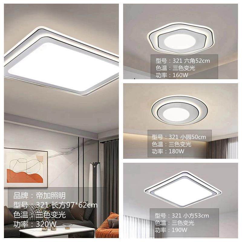 长方形客厅大灯现代简约家用超薄北欧led吸顶灯具智能卧室餐厅新