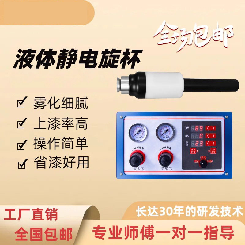 智能静电旋杯自动静电旋杯喷枪自动液体静电喷枪油漆静电喷枪