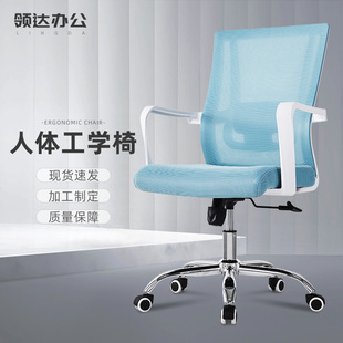 办公椅舒适久坐电脑椅家用弓形会议职员椅升降书桌椅办公椅子