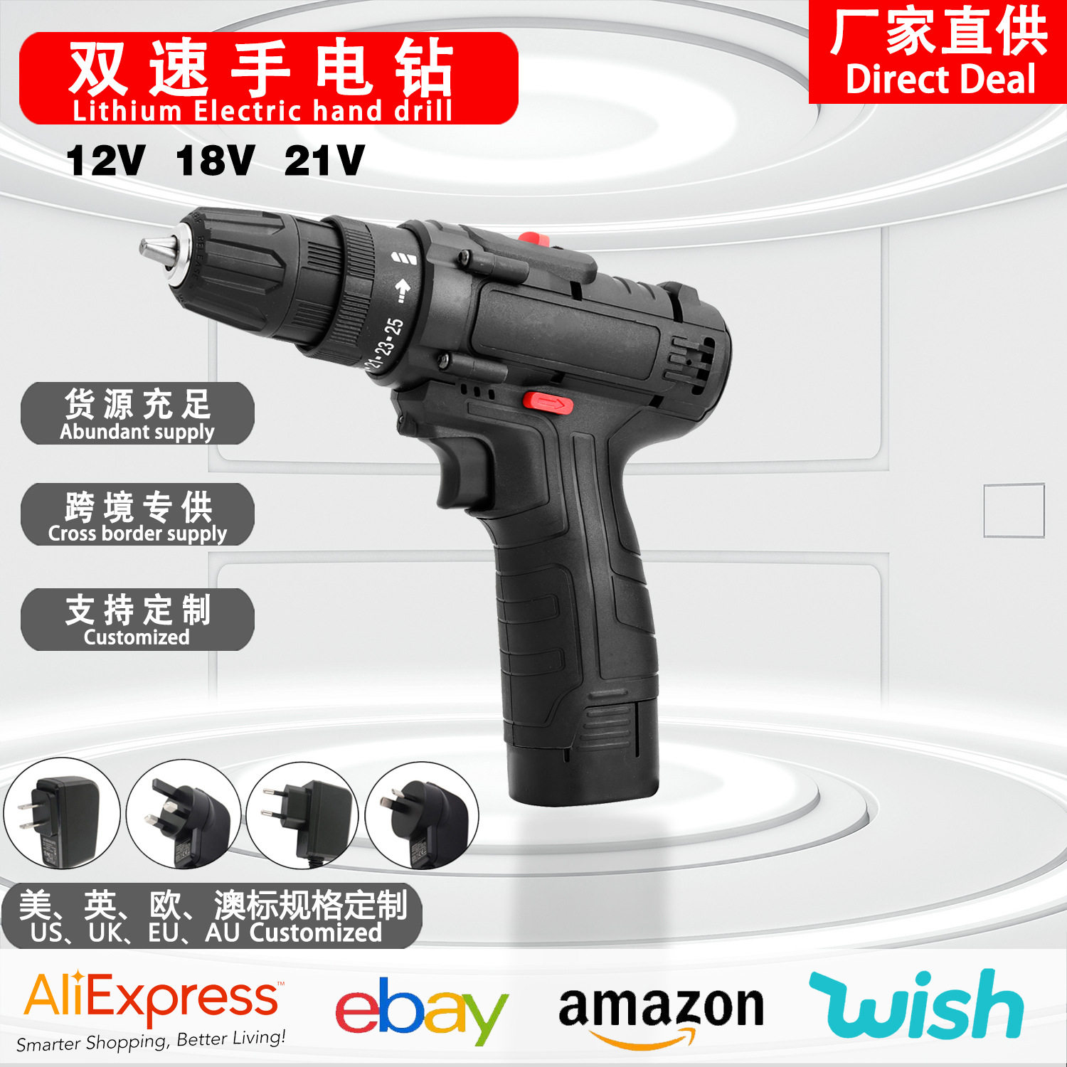 厂家直供12V双速手电钻18V冲击电动螺丝刀21V电钻家用充电锂电钻