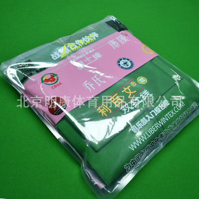 利百文68566双红线68522台呢台球桌布中式黑八台呢澳毛台球布