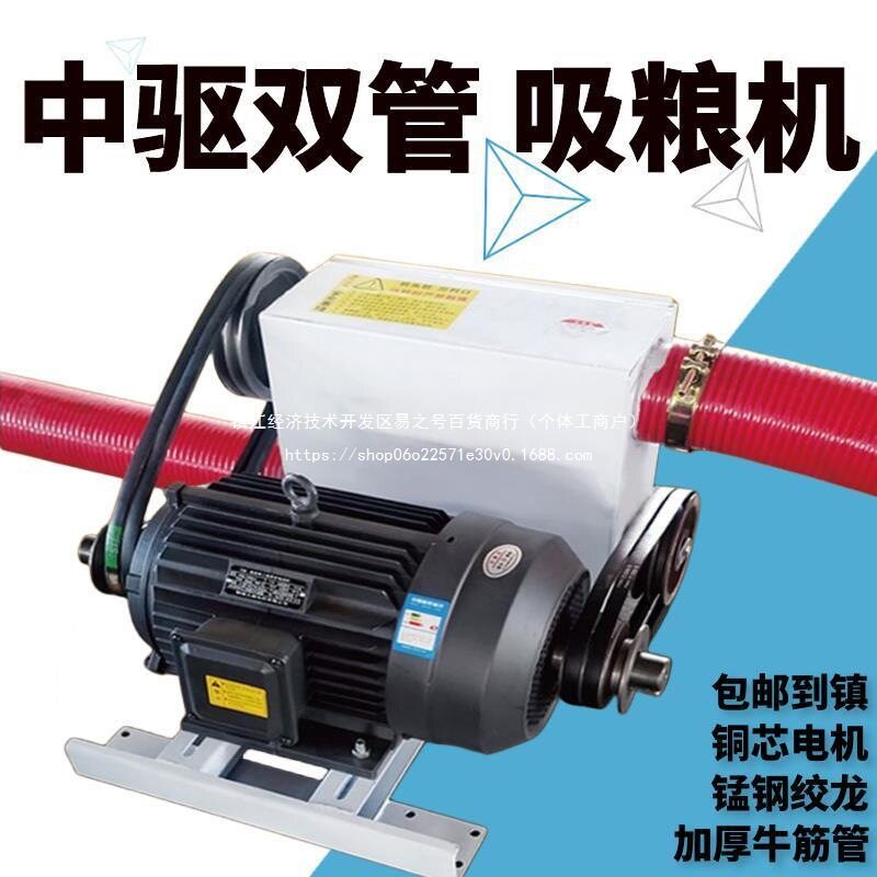双管软管吸粮机吸粮机小麦玉米机车中驱吸粮器双头家用绞龙抽粮载