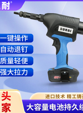 源头厂家铆螺母枪 速耐SN-855Li工业级充电式抽芯锂电铆螺母枪