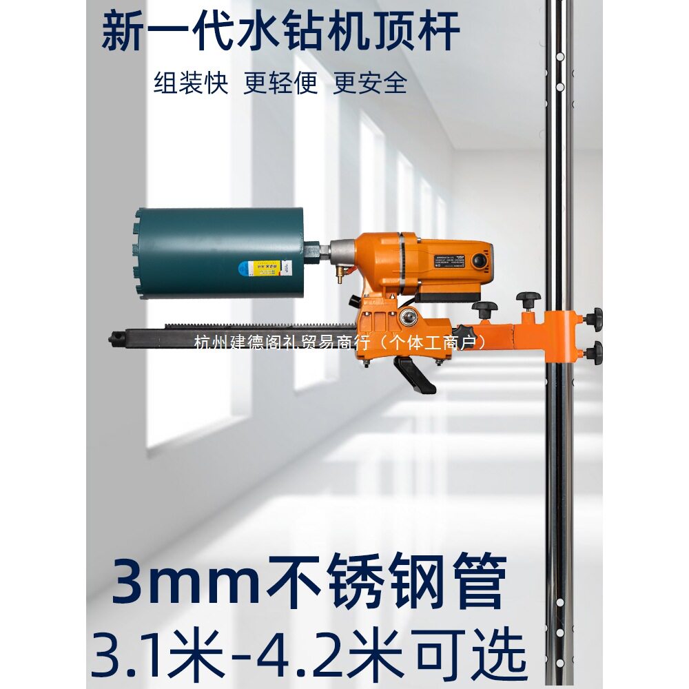 新款不锈钢水钻机顶杆液压万能通用打孔机支架钻孔机升降固定架子