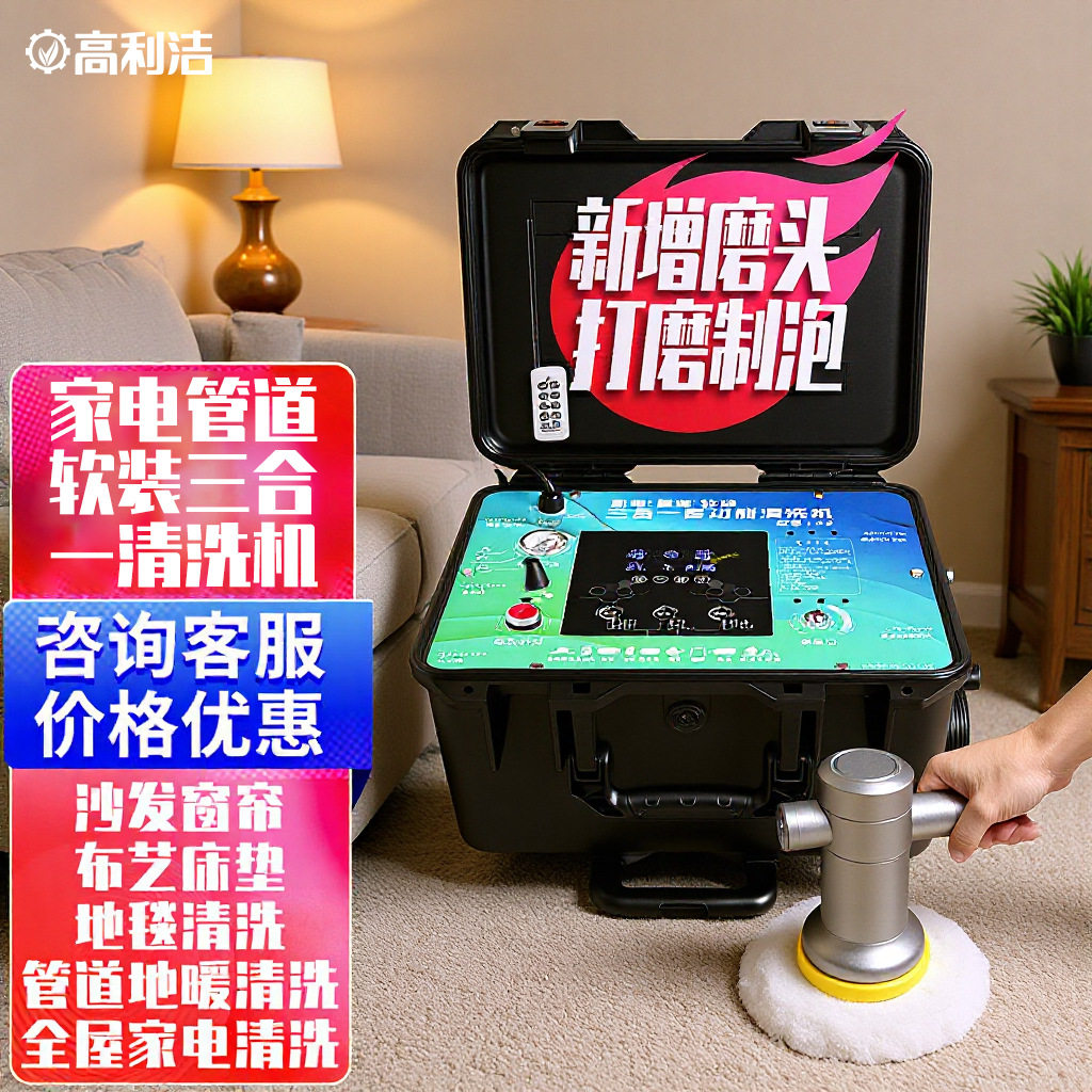 高利洁A9空调高温高压蒸汽一体机自来水管地暖清洗设备家电清洗机,电子元器件市场,电线扎带/束线带,淘宝优惠券,粉丝福利购,淘宝优惠卷