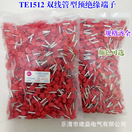双线管型预绝缘接线端子TE1512 TE1510 欧式紫铜针型冷压铜鼻子
