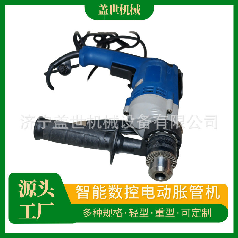 手拿胀管器 智能数控锅炉厂管板胀接用电动胀管机 轻型涨管机