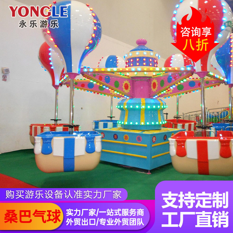 时尚新款大型游乐设备桑巴气球亲子同乐经典畅销项目户外趣味