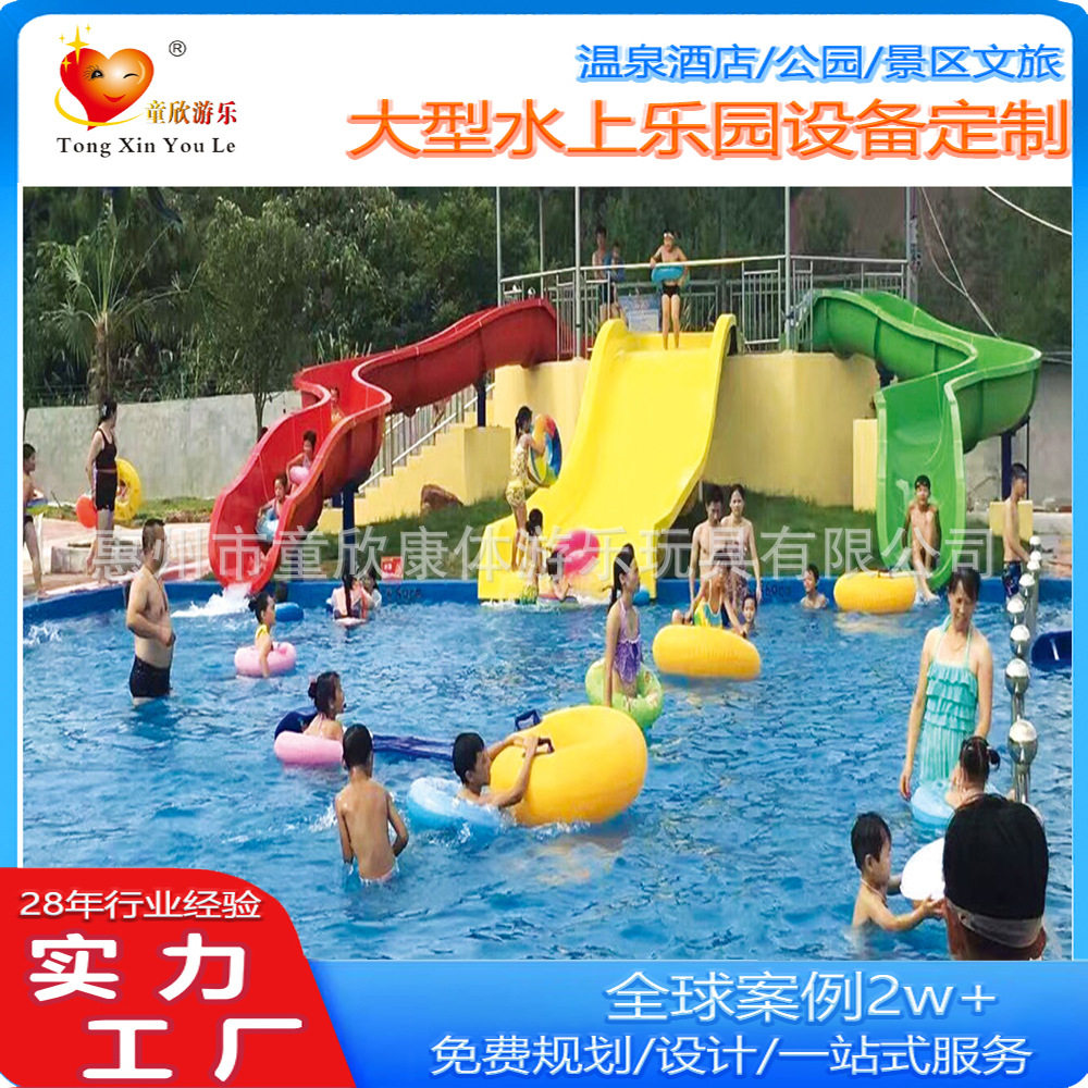 爬山坡滑梯水上乐园设备水上滑梯玻璃钢滑梯儿童水上游乐设施滑梯