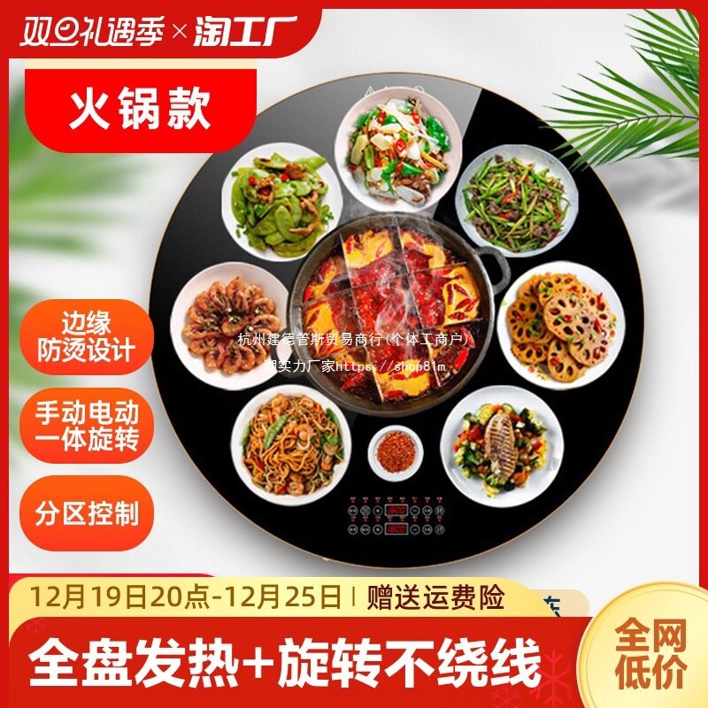 家用饭菜保温板暖菜板带火锅自动旋转保温火锅加热板餐桌转盘智能
