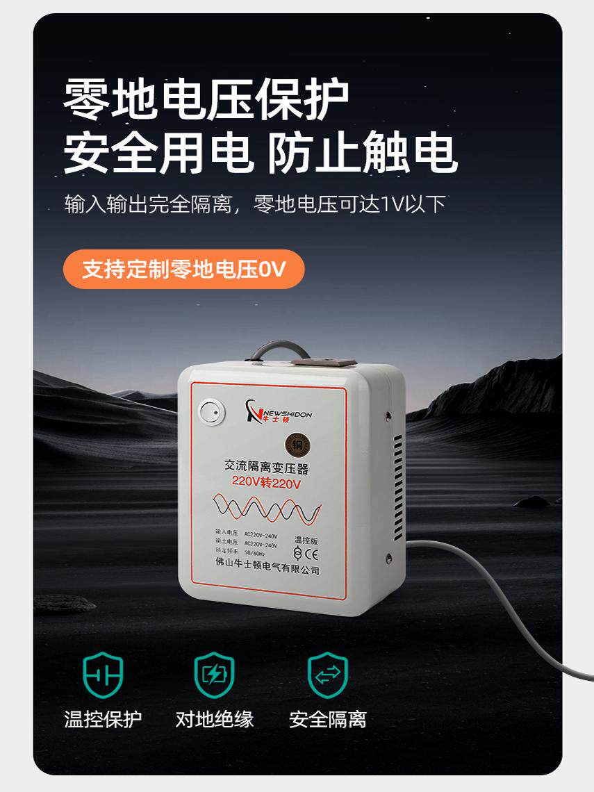 牛士顿纯铜环形隔离变压器220V转220V1比1安全交流电源隔离牛滤波