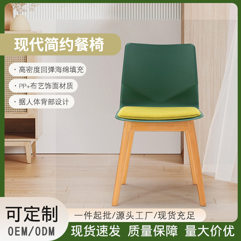 北欧简约加宽靠背餐椅家用