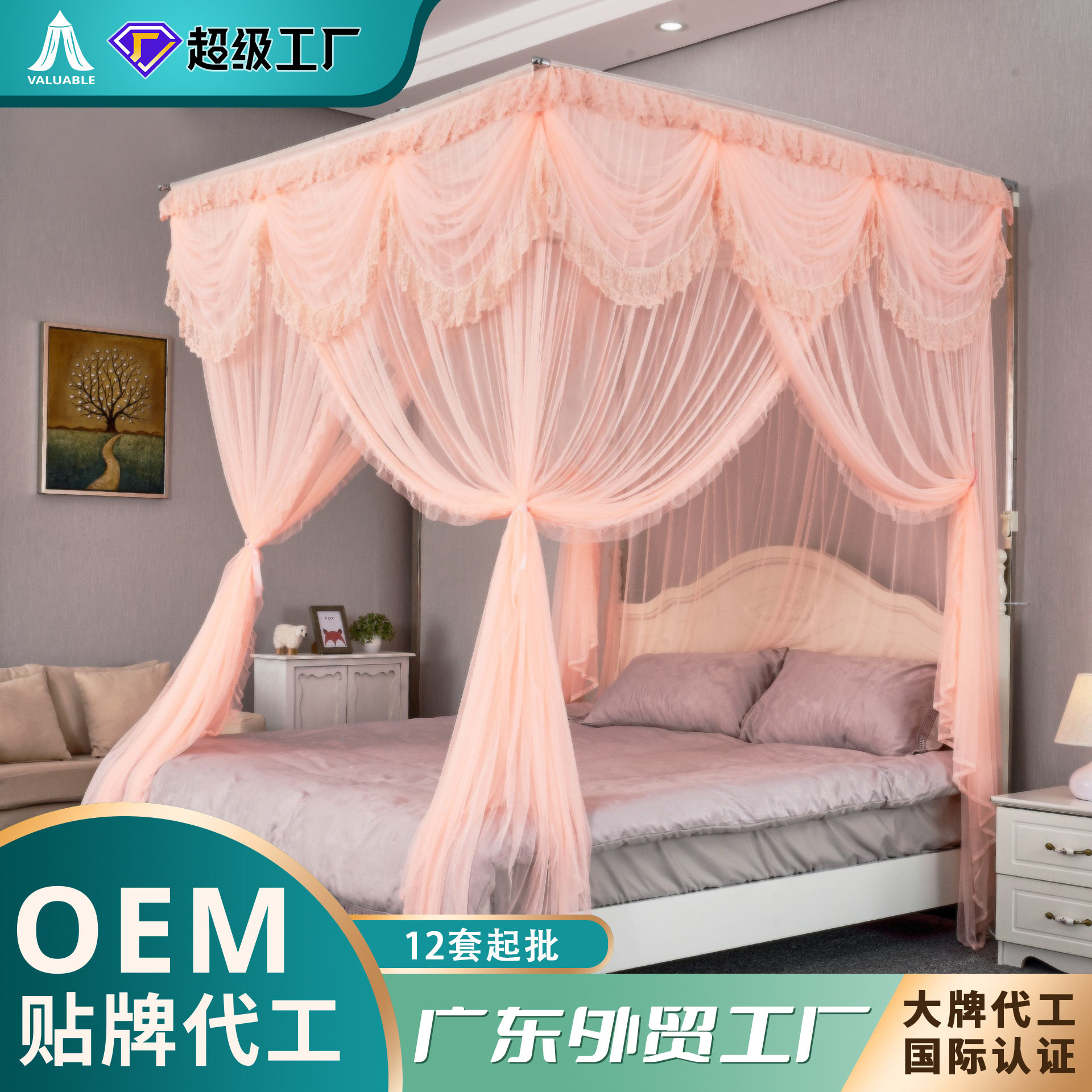 蚊帐家用三开门伸缩升降不锈钢支架豪华公主落地床帘幔纱宫廷蚊帐
