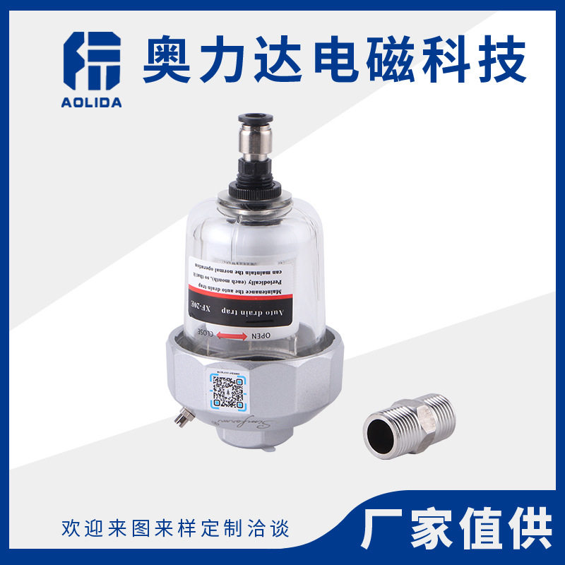 现货批发空压机储气罐排水阀浮球式圆球自动排水器气源干燥处理器