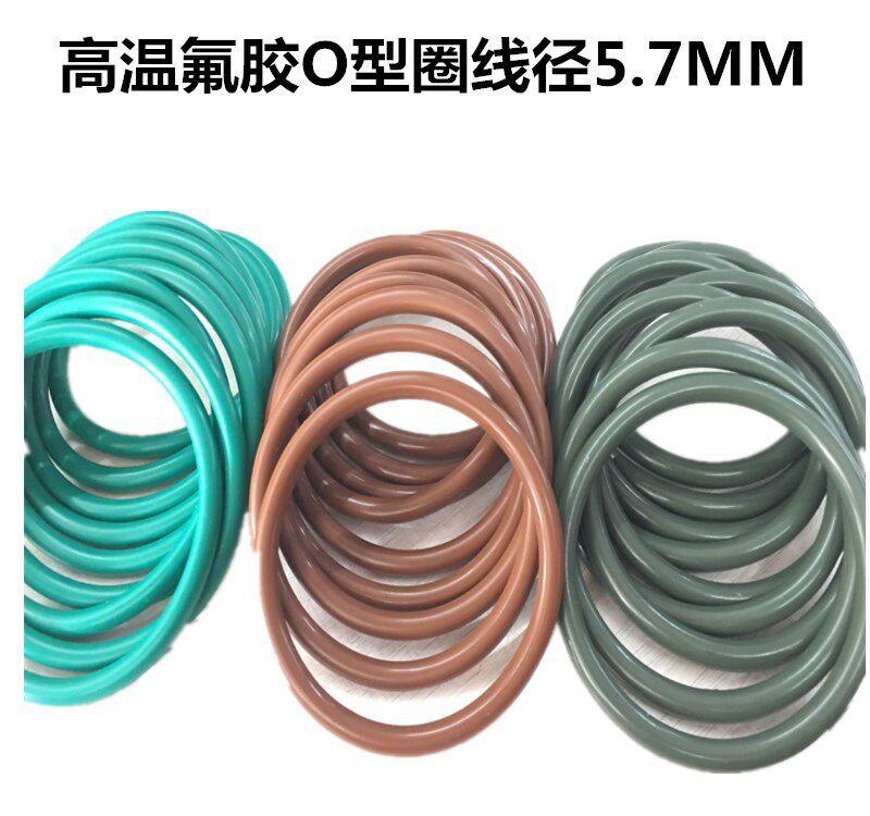 高温氟胶O型圈密封圈工厂直发445/450/455/460/465/470*线径5.7