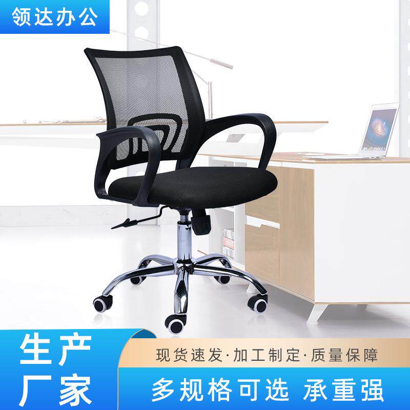 回字椅背员工舒适电脑椅网布简约办公椅子职员升降转椅弓形会议椅