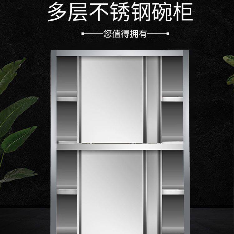 不锈钢碗柜商用橱柜酒店饭店食堂厨房四门碗碟柜储物柜保洁柜